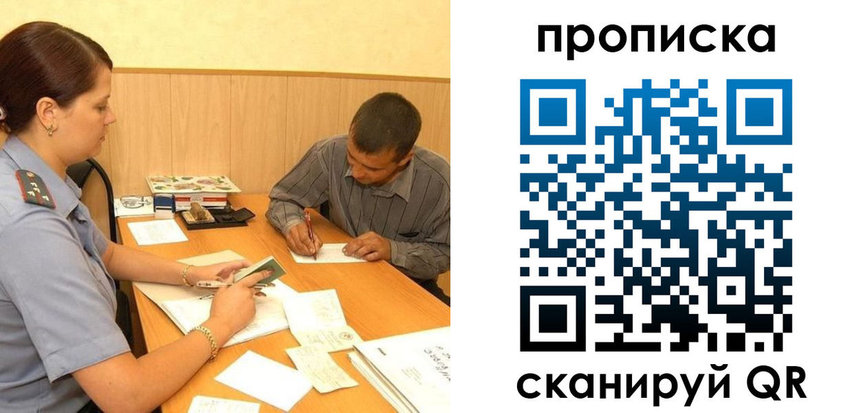 временная регистрация 2025 в Краснокаменске