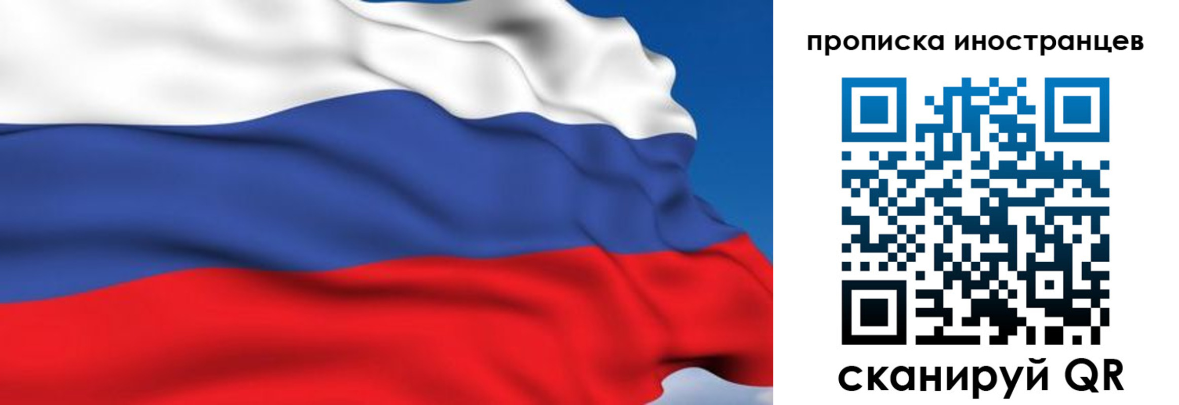 временная регистрация в квартире в Краснокаменске