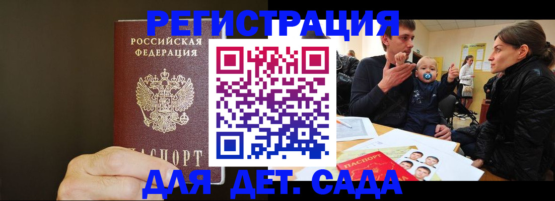 временная регистрация в Краснокаменске