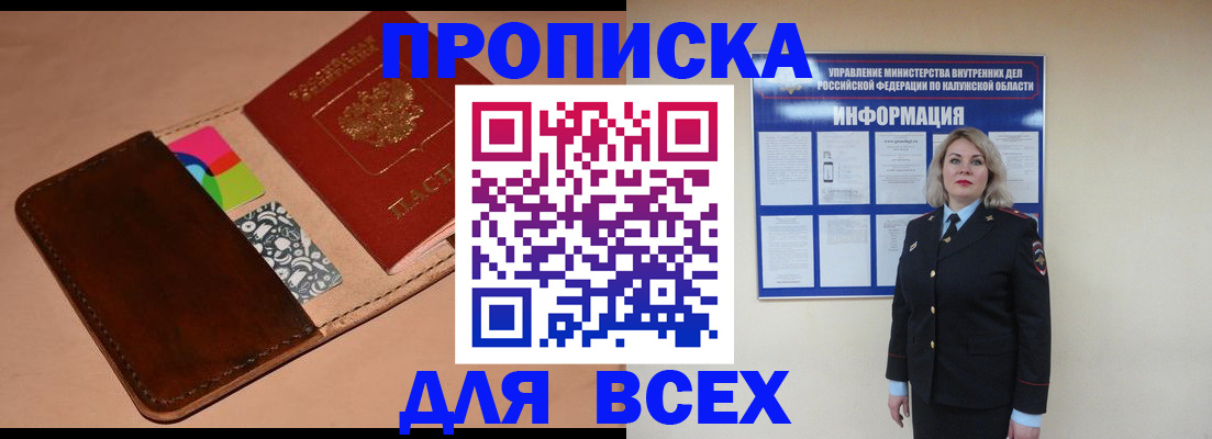 временная регистрация для школы в Краснокаменске