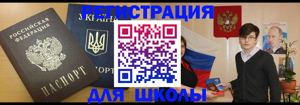 прописка в квартире в Краснокаменске